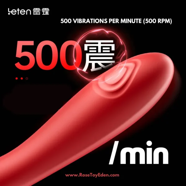 500 Vibrations per Minute (500 RPM)